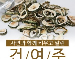 [명가건강식품] 키토산 건여주 100g / 300g
